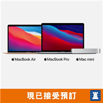 【全新MacBook 系列現已接受預訂】