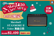 【14/12限定🎄 Marshall Standmore II Voice勁減$1,400 🤩】