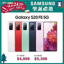【Samsung 聖誕禮遇🎅🏻送禮自用最佳之選💕】 