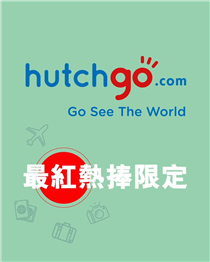 【Long weekend出走👣✈️上hutchgo.com預訂機票即減HK$200】