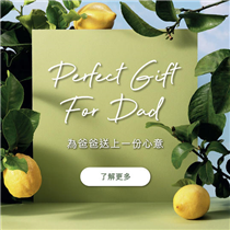 【Father’s Day is Coming 🎁給爸爸送點愛💝】