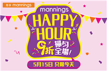 【mannings Happy Hour！】全日全場9折 只限今日！