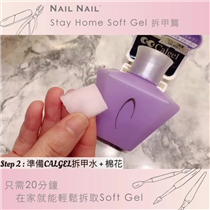 #安坐家中拆甲不傷甲 【NAIL NAIL Soft Gel 拆甲篇💁🏻‍♀️】 NAIL NAIL 因應政府最新的抗疫措施會暫停14天。喺暫停黃金14天時期，Stay Home Soft Gel Removal 拆甲家用套裝就可以幫您安坐家中輕易拆甲❗️... 只需20分鐘，跟住片中嘅10個Step就可以輕易拆取Gel甲🙌🏻 溫馨提示🌸 