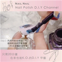 Day 11 of temporarily business suspension #nailnail美甲diychannel 春日氣質美甲DIY🌸... 因為疫情關係無得外出美甲，但可以喺屋企自己D.I.Y一套春日美甲滿足下😌 NAIL NAIL 今日準備嘅D.I.Y款式用咗👉🏻充滿春夏氣息嘅～YMCK淺紫色作底色，再於甲面上隨意加上藍色及閃紫色塗鴉紋理，就輕鬆完成了一款簡單又充滿氣質嘅美甲💅🏻 YMCK 甲油顏色：#23 ➕ #50 ➕ #55 Nail D.I.Y by : Koyi @ NAIL NAIL Festival Walk  美甲D.I.Y同時記得加配埋NAIL NAIL 底面油啊☺️ ⭐️來自法國嘅YMCK為NAIL NAIL唯一獨家代理品牌。  ————————————————————————