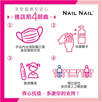 【NAIL NAIL如常為大家提供服務💕】