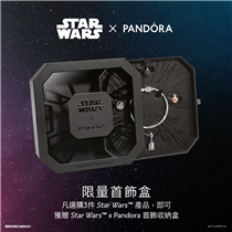 【Star Wars™ x Pandora系列限量手鏈串飾收藏盒】