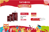 Samsonite 以連串迎春禮遇為各位旅人迎「箱」接福！無論是您旅行所需的優質行箱、耐用可靠的背囊或者使您行程更方便的旅行配件，現在您都能以迎春價入手！ #迎春優惠包括：